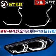 BMW 1 Series F40 Daytime Running Lights Guiding Strip 2 Series F44 Headlight LED Light Bar Tube Ligh