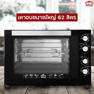 HOUSE WORTH ตู้อบมืออาชีพ 62 ลิตร COMMERCIAL OVEN รุ่น HW-EO13 ตู้อบ มืออาชีพ เตาอบ