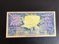 Jual Uang Kertas Kuno Bunga 5 rupiah. 1959. XF.