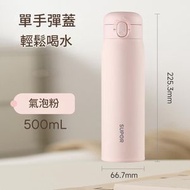【500mL-316L+茶濾】蘇泊爾 男女保溫杯 一鍵開合大容量車載專用 便攜高顏值隨行水杯 保溫杯冷