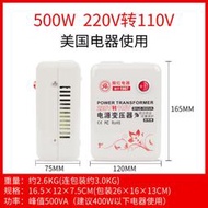 【角落市集】【電源變壓器500W/2000W/3000W/ 】200V轉110V變壓器 110V轉220V電壓變換器