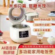 【TikTok】Initial MaterialAIIntelligence3Stainless Steel Liner Rice Cooker Automatic Household Multi-Function Rice Soup Se