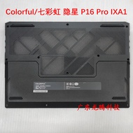 Colorful Colorful/Colorful Hidden Star P16 Pro IXA1 D Case Notebook Case