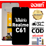 สําหรับ Realme C61 พร้อมหน้าจอสัมผัสโทรศัพท์มือถืออะไหล่จอแสดงผล LCD หน้าจอสัมผัส Realme C61 RMX3939