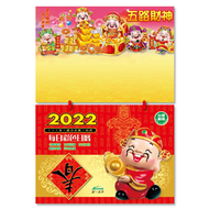 2022年彩色日曆橫8K (新品)