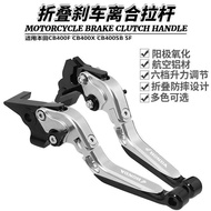 Suitable for Honda CB400F CB400X CB400SB SF Modified Folding Brake Clutch Horn Handbrake Lever