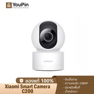 Xiaomi SmartCamera SE(C200) Home Security 360°คมชัด 1080p กล้องวงจรไร้สาย Wifi Wirless IP Camera กล้องวงจรปิดอัจฉริยะ cctv