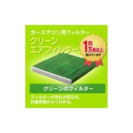 DENSO Car Air Conditioner Filter (Clean Air Filter) DCC7010 (014535-3710)