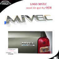 logo MIVEC โลโก้ MIVEC ของแท้ ใส่ Mitsubishi Triton มีบริการเก็บปลายทาง
