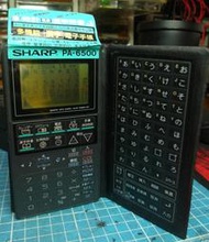 早期 收藏 SHARP PA-6500 多功能  記事  電子手帳 字典 翻譯機  ～～ 功能正常