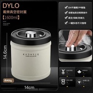 全城熱賣 - 抽真空密封罐丨 真空咖啡豆丨保鮮茶葉罐丨真空密封乾果罐丨304不銹鋼保鮮盒【平行進口】-1600ML