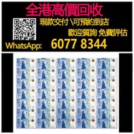 【億萬樂】 全港最高價回收 免費上門 實體店 免費評估：2022年奧運大炮筒35連體，舊錢幣 紙幣，舊版人民幣，第一套人民幣，第二套人民幣，第三套人民幣，第四套人民幣，民國紙幣，民國幣，第一版第二版第
