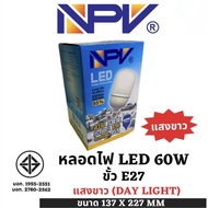60w NPV Led Bulb White Light
