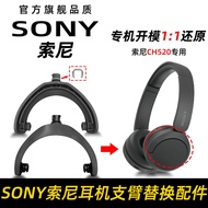 Suitable for SONY/SONY WH-CH520 Arm Replacement Buckle Accessories Headphone Sliding Block Plastic B