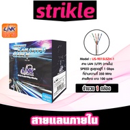 สายแลน ภายนอก-ภายใน CAT5EและCAT6 มีให้เลือกหลายแบบ สายอินเตอร์เน็ต เดินสายLan สายLan มาตรฐานสากล