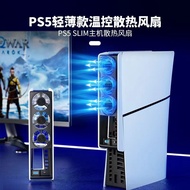 IINE PS5 slim host cooling fan PS5 SLIM cooling fan with RGB colorful light adjustable p5 slim acces
