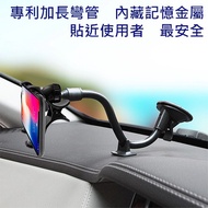 A53 bmw x6 x3 x5 LUXGEN M7 URX U6 FIESTA CT200H Extended Frame Suction Cup Modified Mobile Phone Hol