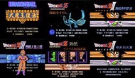 FC 任天堂 紅白機 七龍珠 系列 Dragon Ball 卡牌遊戲 日、中文版 遊戲合輯 電腦免安裝版 PC運行