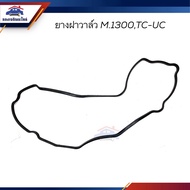 Valve Cover Rubber Gasket Mazda M1300 TC-UC
