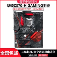 Three-Year Warranty ASUS ROG STRIX Z370-H GAMING 1151 Pin 89Th Gen Z370-A Motherboard Mumot5-Cb