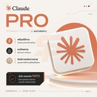 [พร้อมส่ง] Claude PRO  3 เดือน | พร้อมใช้งานทันทีหลังรับสินค้า  |  มีบริการหลังการขาย | ใช้งานต่อเนื