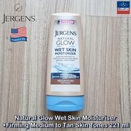 Jergens® Natural Glow Wet Skin Moisturiser +Firming 221 ml เจอร์เกนส์ โลชั่น เปลี่ยนผิวเป็นสีแทน Fai