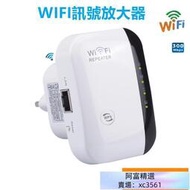 【熱賣】WIFI訊號放大器 無線中繼器 內置天線 訊號增強器 WiFi訊號穿墻神器 信號放大器 小饅頭路由器