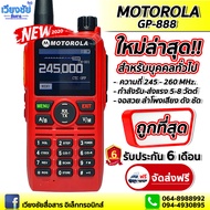 วิทยุสื่อสารใหม่ล่าสุด MOTOROLA GP-888 เครื่องแดง ความถี่ 245 - 26 MHz. บันทึกช่องได้ 260 ช่อง จอสวย