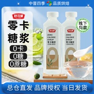 Schukeman 0 Calories 0 Fat 0 Sucrose Zero Calorie Syrup 800g Lemon Tea Milk Tea Shop Dedicated
