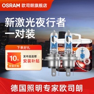 Osram | New Night Breaker Halogen Bulb