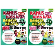 Mindas Kamus Kosa Kata Bahasa Melayu Tahun 4 (4A&4B) SJKC / 超优 国语生字新词 4年级 (4A&4B)