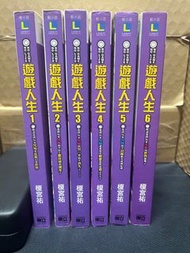 輕小說 遊戲人生1-6