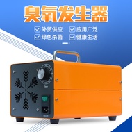 Pig Farm Ozone Machine Ozone Generator Hotel Food Factory Ozone Machine Purification Equipment Water