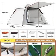 Daywalkers เต้นท์แคมปิ้ง เต้นท์ นอน 3 4 คน เตนท์นอน เต้นท์นอน เตนท์นอนถูกๆ เต็นท์สนาม เต็นท์ นอน 2 ค