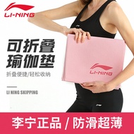 Li Ning foldable square portable yoga mat mat home beginner anti-slip ultra-travel thin fitness mat.