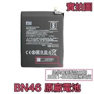 台灣現貨✅加購好禮 小米 BN46 紅米7 紅米 Note6 Note8 Note 8T 原廠電池