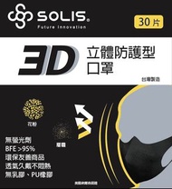 3盒或以上/@$65  🕔截數日期：賣囇就無 台灣🇹🇼Easy-O-Fit 3D 口罩（1盒30片）