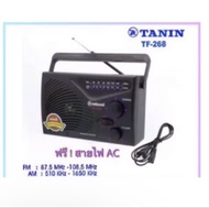 TANIN รุ่น TF-268 วิทยุธานินท์ วิทยุทรานซิสเตอร์ วิทยุ AM-FM ใช้ถ่าน/ไฟฟ้าได้ คลื่นชัด เสียงใสวิทยุTANIN วิทยุTF-288 วิทยุTF-299 วิทยุckl