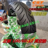 Tyre tubeless Tire 100/60-12 90/80-12  for CST Tricycle Electric bike bicycle Scooter Folding E-Bike