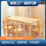 【公司貨免運】幼兒園實木桌椅家用兒童學習桌木製書桌課桌椅套裝長方六人桌子