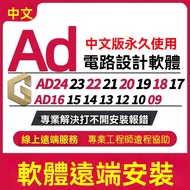 Ansys Software Installation 2013-2024 Version Support WIN7/10/11 Traditional Chinese/English Remote 