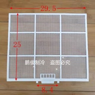 Applicable to Lesheng Panasonic air conditioning filter screen dust screen dust screen hang-up 1 is适