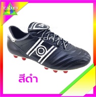 DUM รองเท้าฟุตบอล หนังแท้ หนังวัว รองเท้าสำหรับ นักฟุตบอล ระดับตำนาน ยุค90 สตั๊ด รองเท้าสตั๊ดหนังแท้