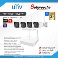 KIT/NVR301-04LB-W / Uniview ชุดกล้องวงจรปิด 2 MP (Lens4.0mm) (Wi-Fi NVR KIT)