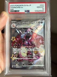 2023 噴火龍 SV4a Pokemon SV4a JP Charizard ex SSR 331/190 sar