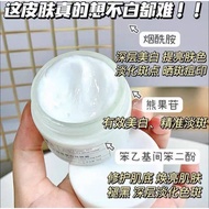 K8157 377焕采臻雪美白祛斑霜 377 radiant snow whitening freckle cream