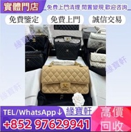 實體店，高價收購手袋 免費鑒定評估 名牌手袋 香奈兒包包 香奈兒CHANEL ，寶格麗BVLGARI ，葆蝶家BottegaVeneta，手袋 名牌包包 中古包 手提包 斜挎包 水桶包 舊手袋 名牌手