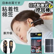 🔥Taichung Shipment🔥Disposable Adhesive Ear Picking Stick Cotton Swabs Sticky Ear Picking Stick Ear W