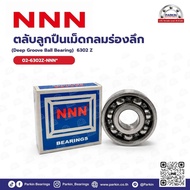 Deep Groove Ball Bearing 6302 Z