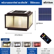 โคมไฟหัวเสา โคมไฟโซลาเซลล์ ไฟสวนหลอด ไฟโซล่าเซลล์ 100W ไฟโซล่าเซลล์หัวเสา solar light 4สี การควบคุมแ